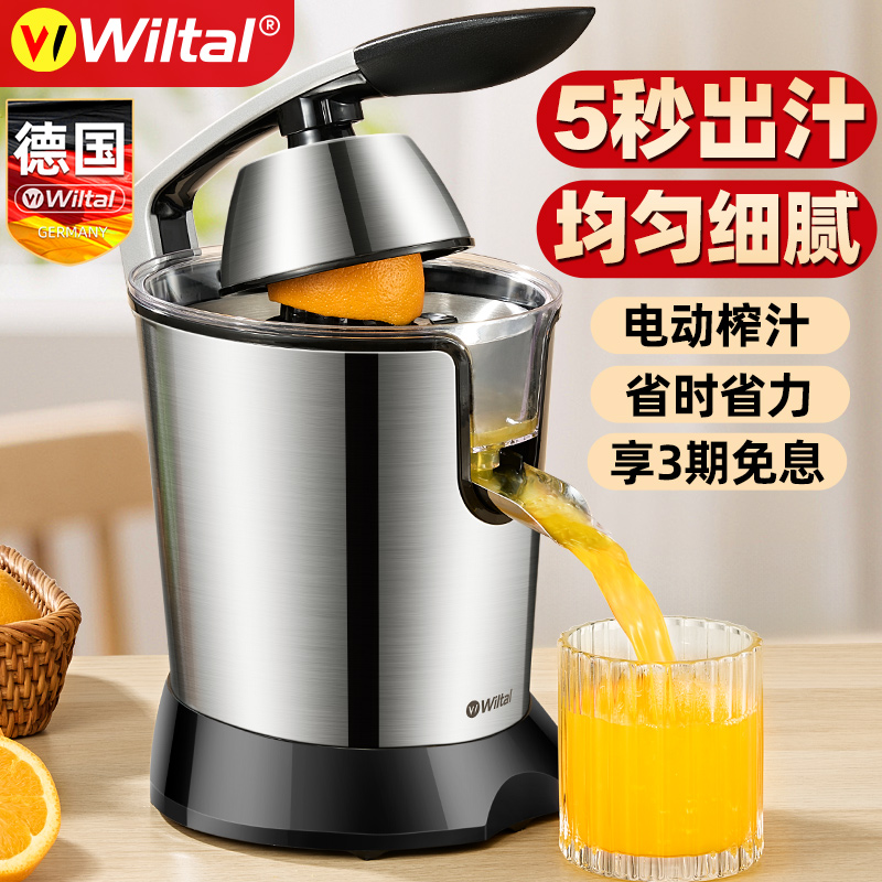 德国手动榨汁机2025新款手压式水果葡萄挤柠檬橙子压榨器专用神器