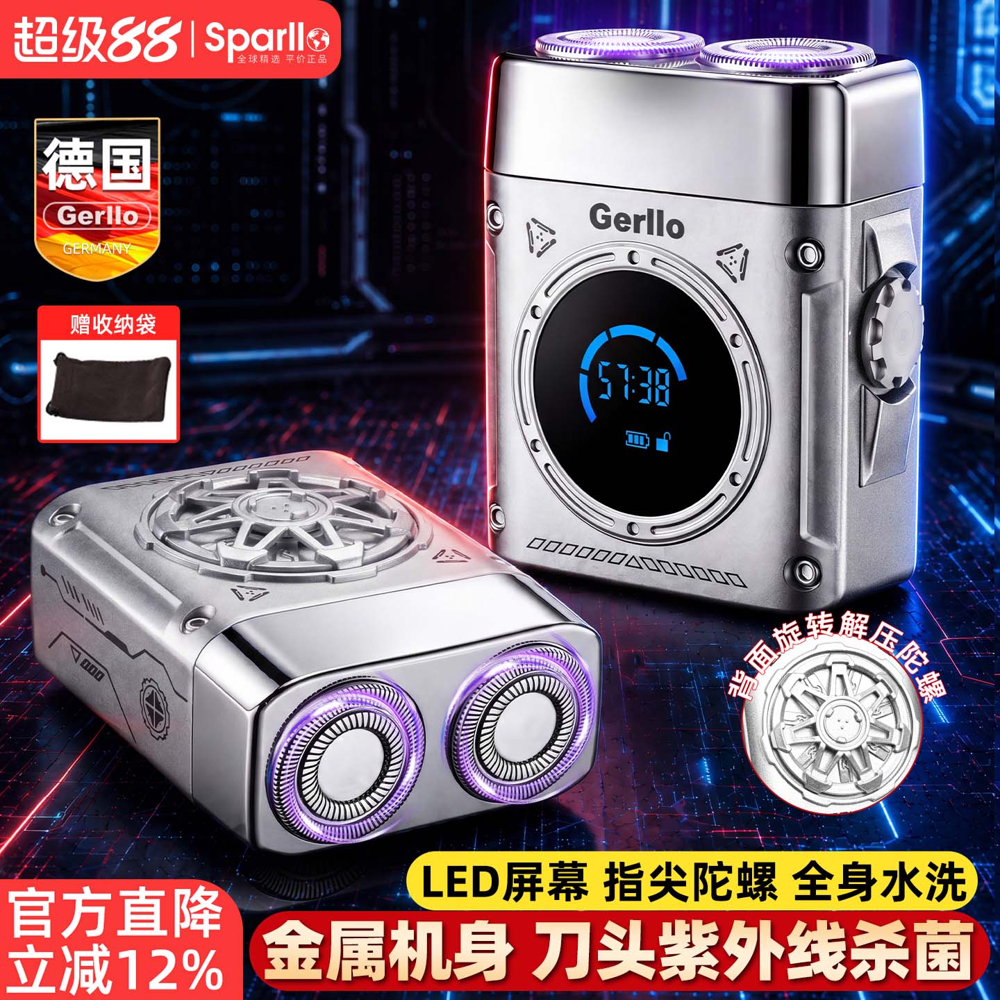 德国Gerllo旅行剃须刀迷你便携