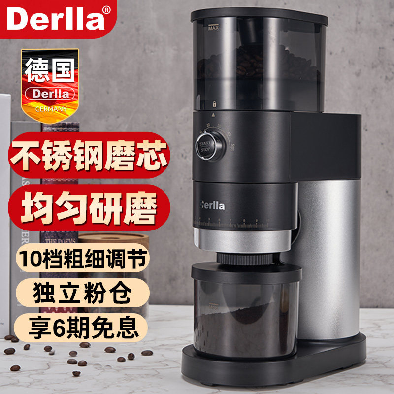 德国Derlla电动磨豆机咖啡研磨机家用超细小型手冲意式定量磨粉器