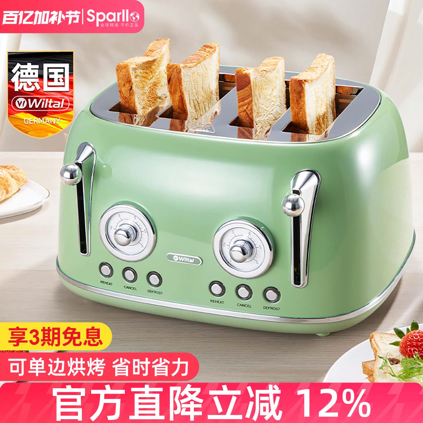 德国烤面包机吐司机多士炉家用全自动小型早餐烤土司片商用多功能