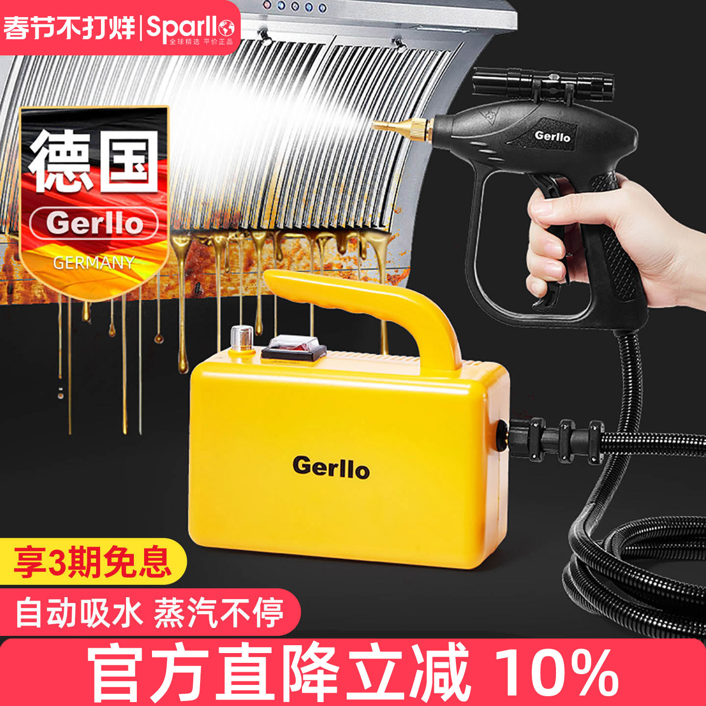 德国Gerllo高温蒸汽清洁机多功能一体家电空调高压油烟清洗机设备