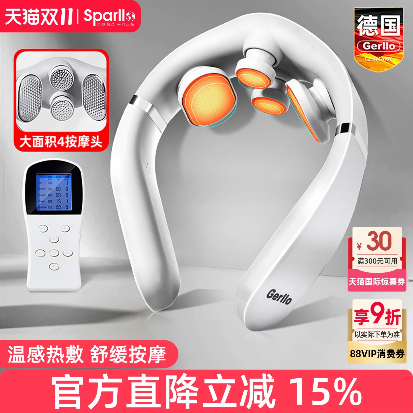 德国Gerllo护颈仪颈椎颈托加热敷脖子肩颈护肩保暖脖套颈部按摩器