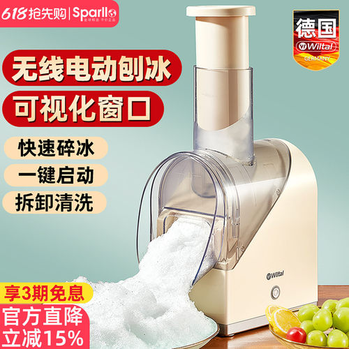 德国Wiltal维勒拓/电动冰沙机