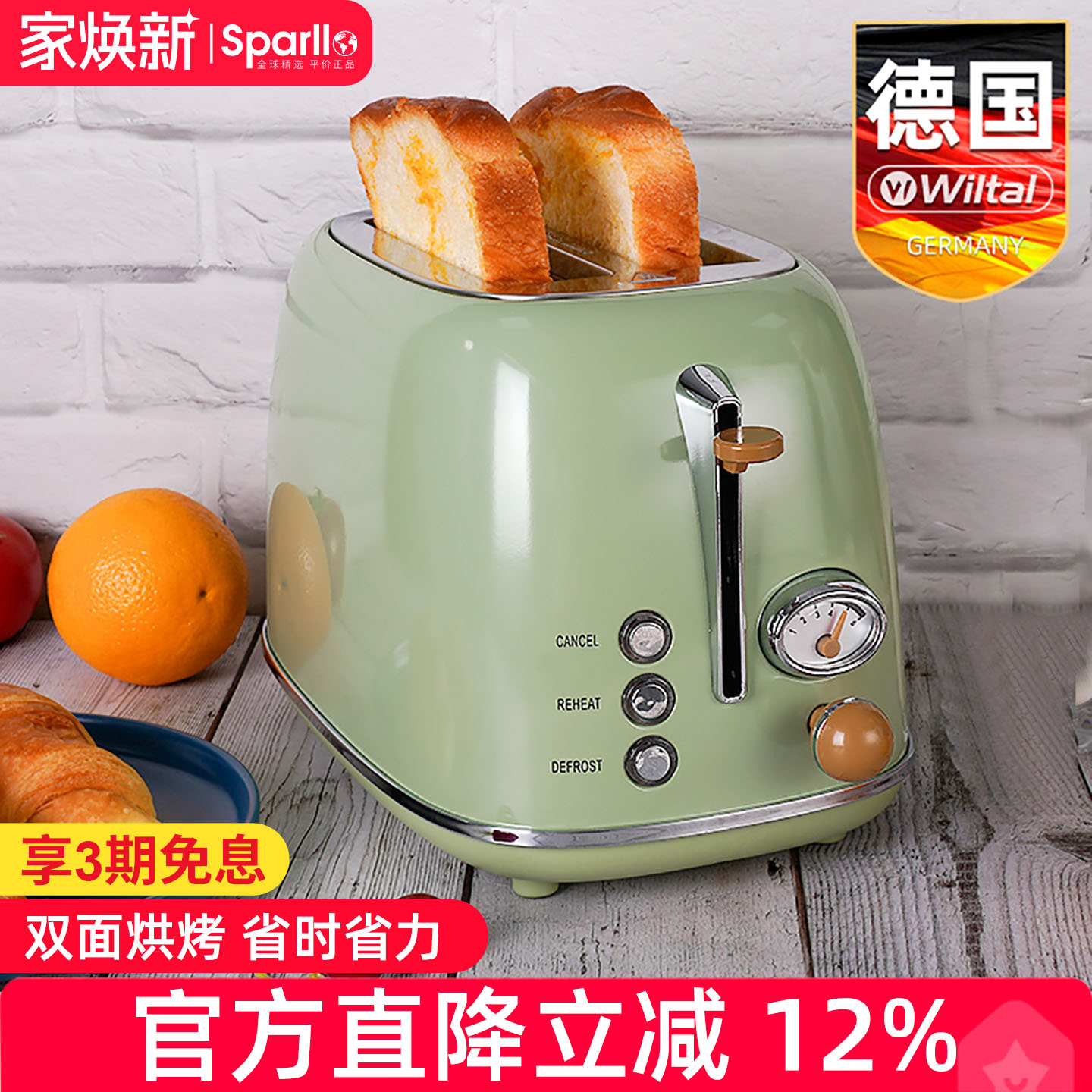 德国三明治早餐机烤面包机吐司机家用小型多士炉加热土司片全自动