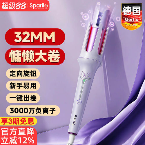 全自动卷发棒蛋卷头神器32mm