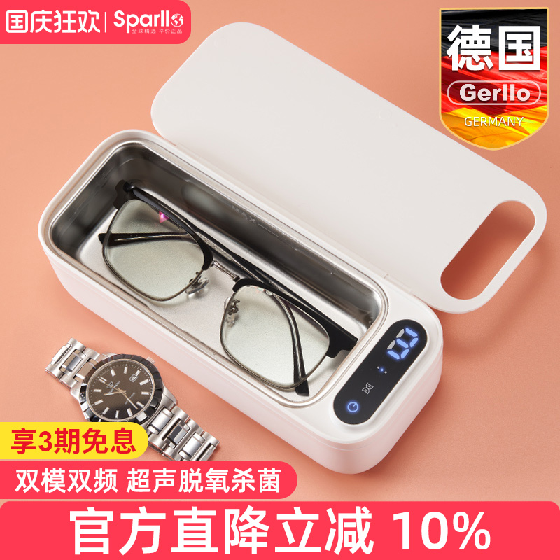 德国Gerllo超声波清洗机脱氧杀菌