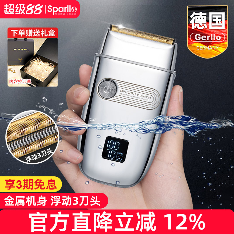 德国Gerllo干湿双剃剃须刀