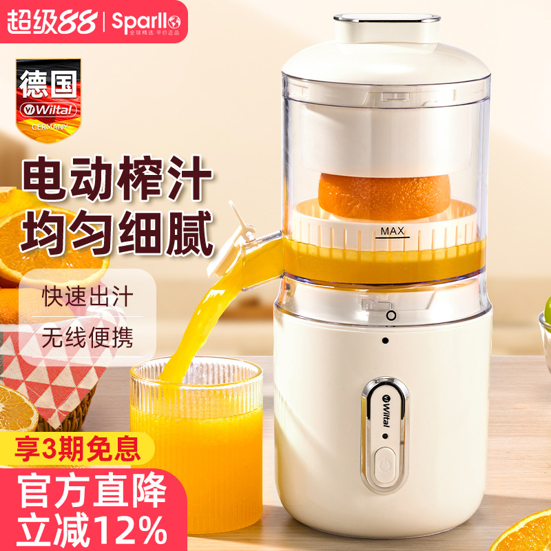 德国电动橙汁压榨器鲜榨汁机非手动柠檬橙子水果专用压汁挤压神器