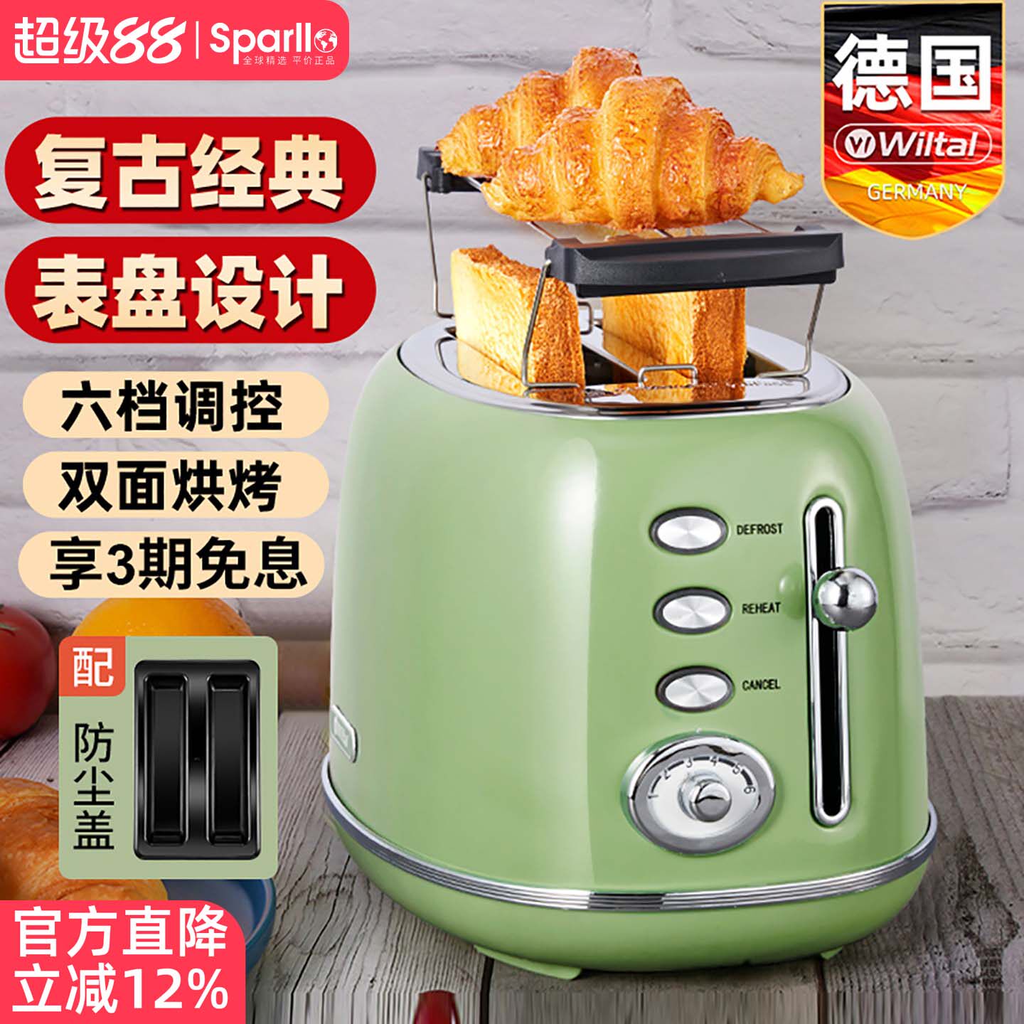 德国三明治早餐机烤面包机烤吐司片家用小型多功能多士炉懒人一体