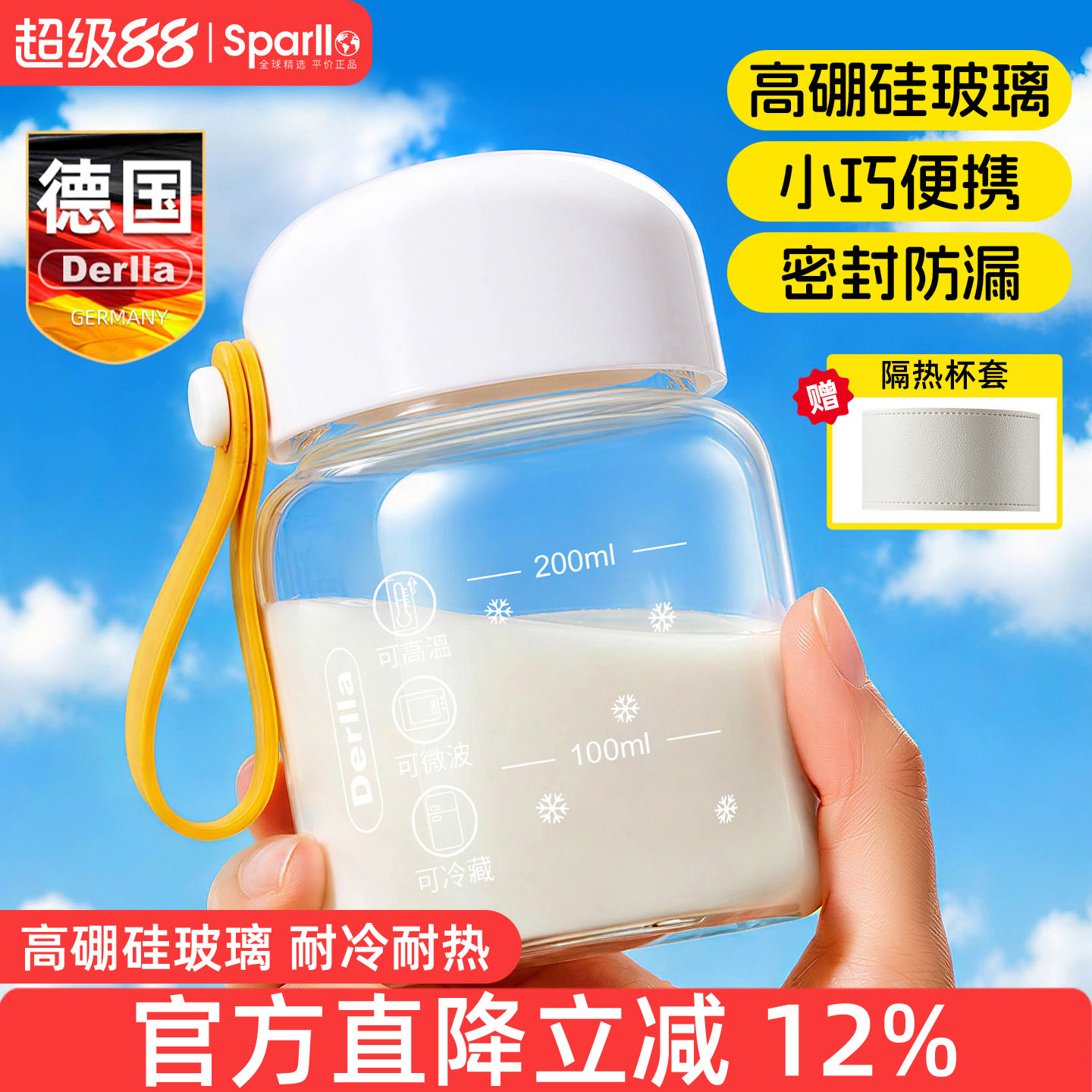 胖胖豆浆牛奶杯微波炉可加热便携外带刻度玻璃咖啡奶粉冲泡小杯子