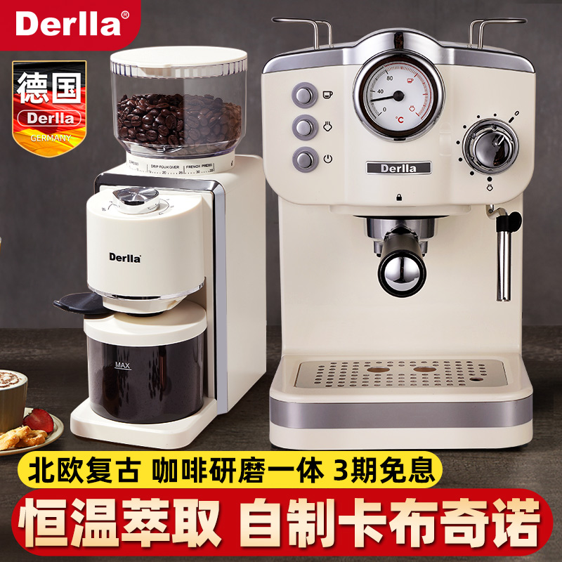 德国Derlla全半自动意式浓缩咖啡机家用小型奶泡研磨豆机一体复古