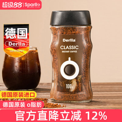 德国Derlla速溶咖啡冻干粉