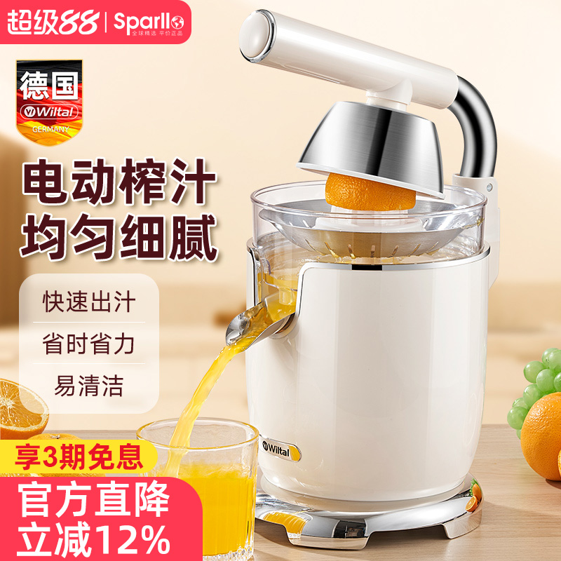 德国手动榨汁器2025新款渣汁分离葡萄柠檬榨橙子机压汁挤水果神器