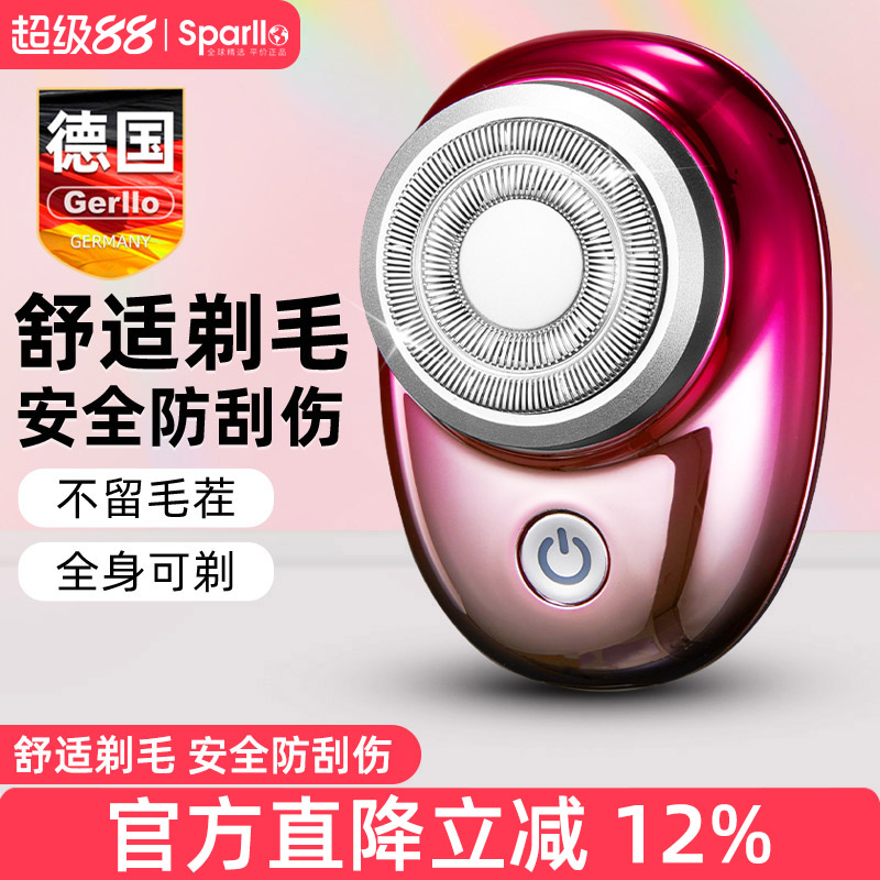 德国阴毛修剪男女士刮毛器私密剃毛刀私处脱毛工具腋毛修毛除毛器
