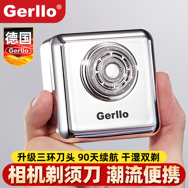 德国剃毛器私密私处刮毛刀