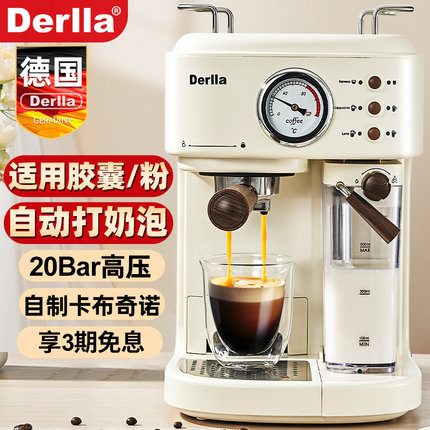 德国全半自动意式咖啡机家用小型奶泡一体适用雀巢胶囊nespresso