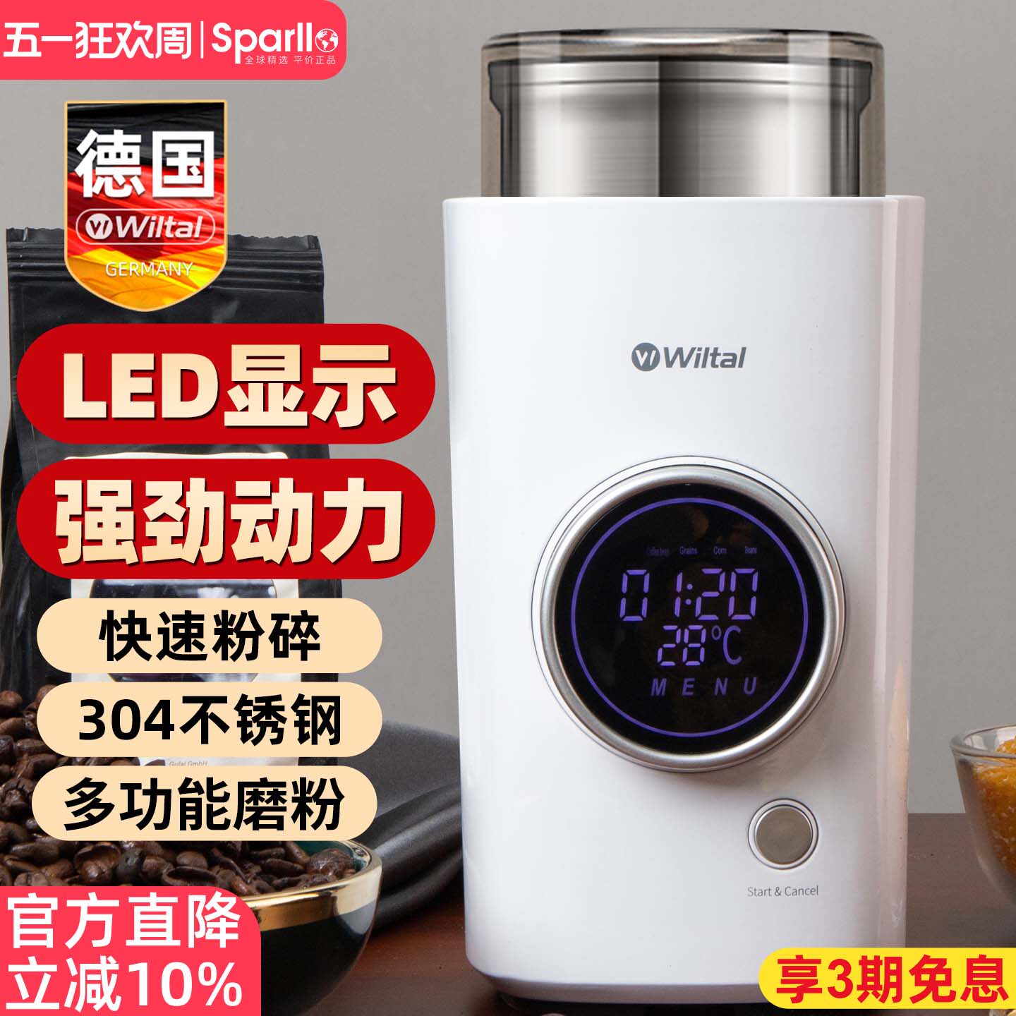 德国多功能研磨机电动磨粉机小型粉碎器干磨打粉中药家用超细磨豆