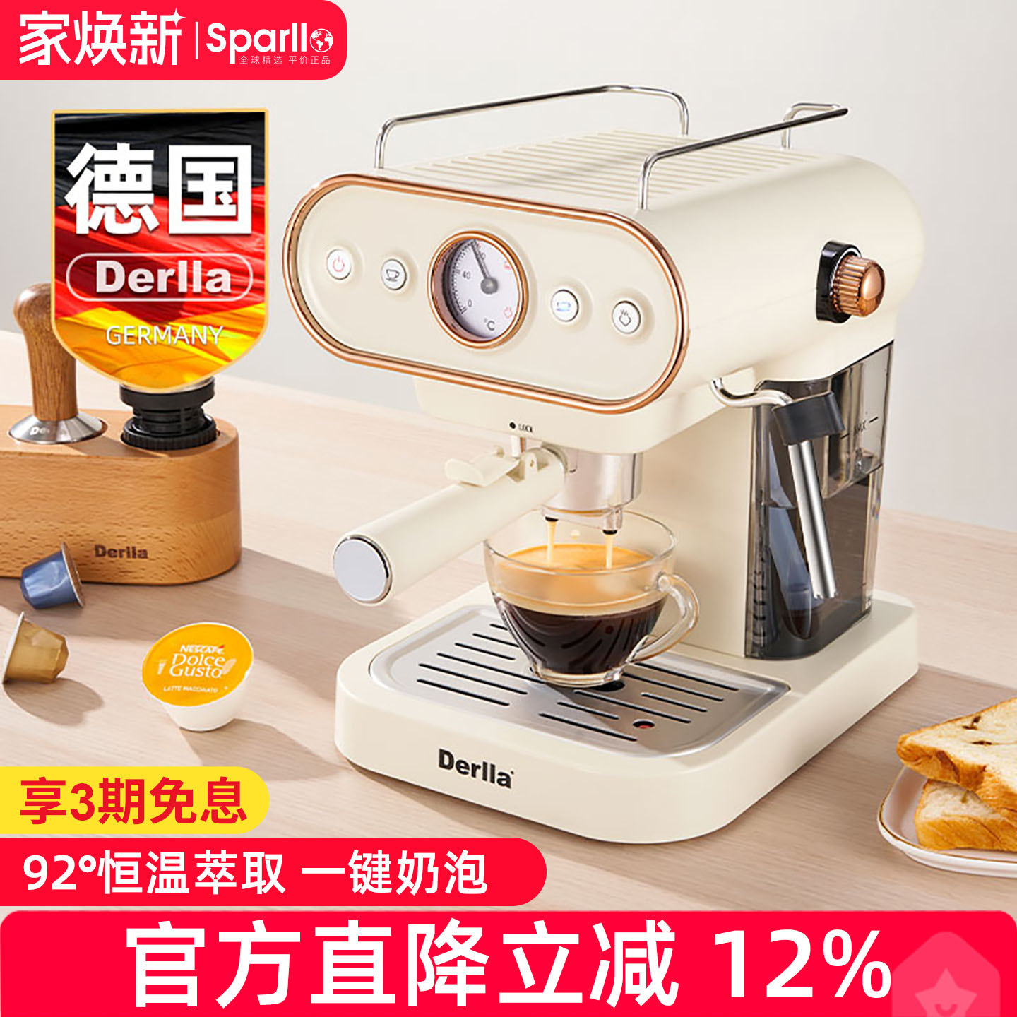 derlla德国家用小型半自动咖啡机
