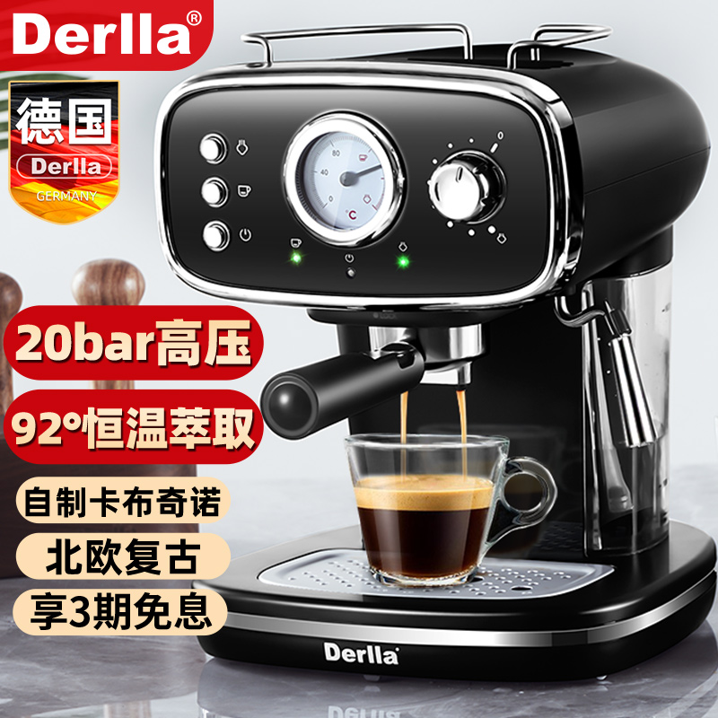 derlla德国半自动意式浓缩咖啡机