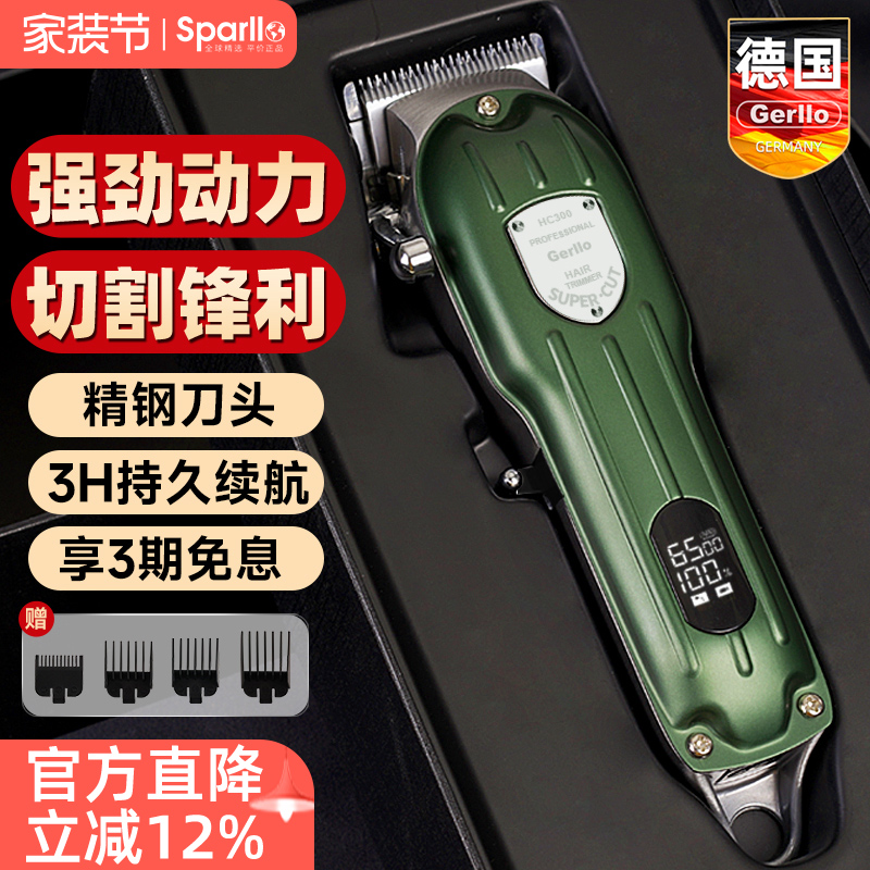 德国Gerllo理发器电推剪家用剪发神器自助剪男油头电动推子剃头刀