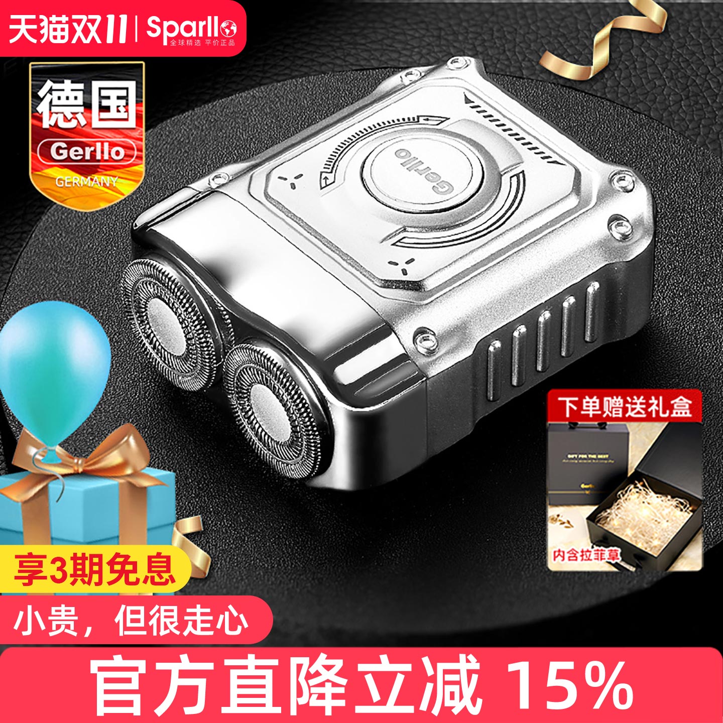 【七夕甄选】高端礼物送男朋友