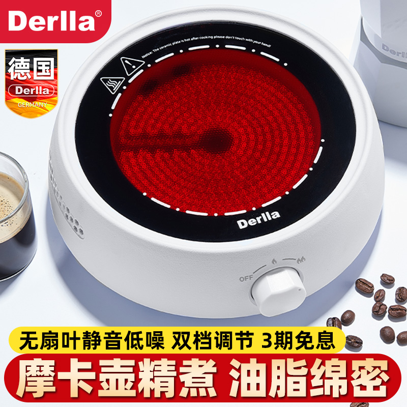 Derlla小功率电陶炉双档调节