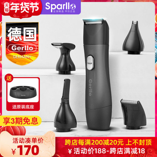 体毛修剪器价格 多少钱