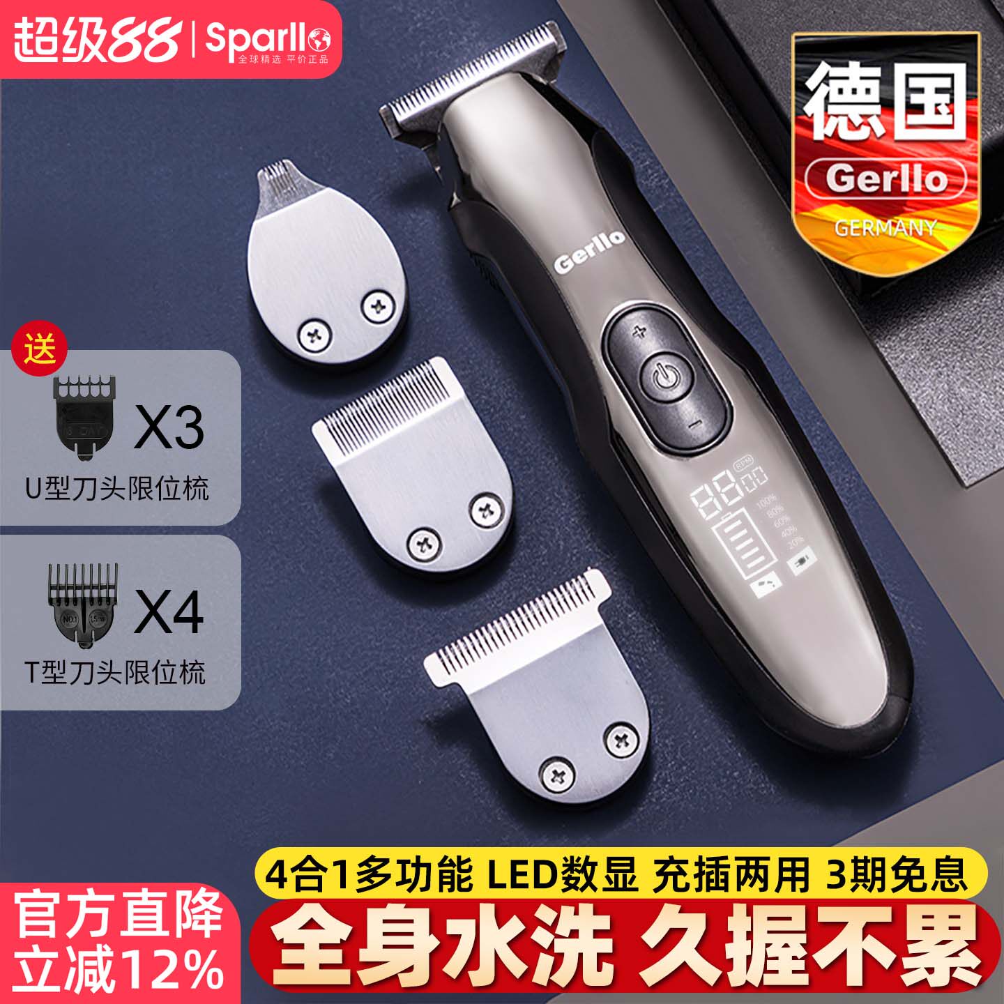 德国理发器电推剪电动推子家用剃头刀自助剪头发神器油头发廊专用