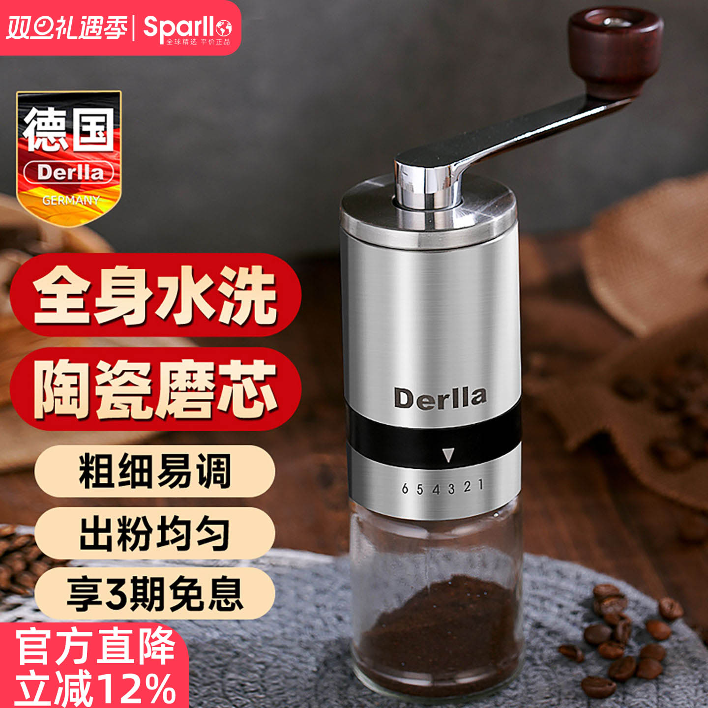 德国Derlla手摇磨豆机全身水洗