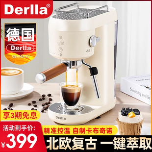 德国Derlla全半自动咖啡机小型家用意式 一体 浓缩蒸汽奶泡复古美式