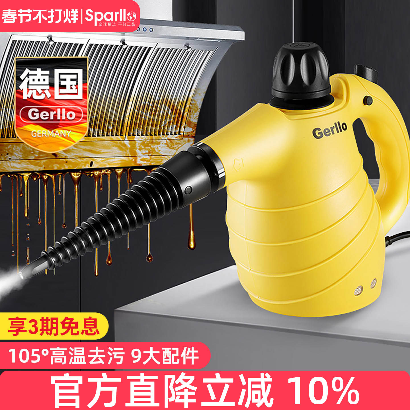 德国高温蒸汽清洁机家用多功能一体家电车空调高压清洗油烟机设备