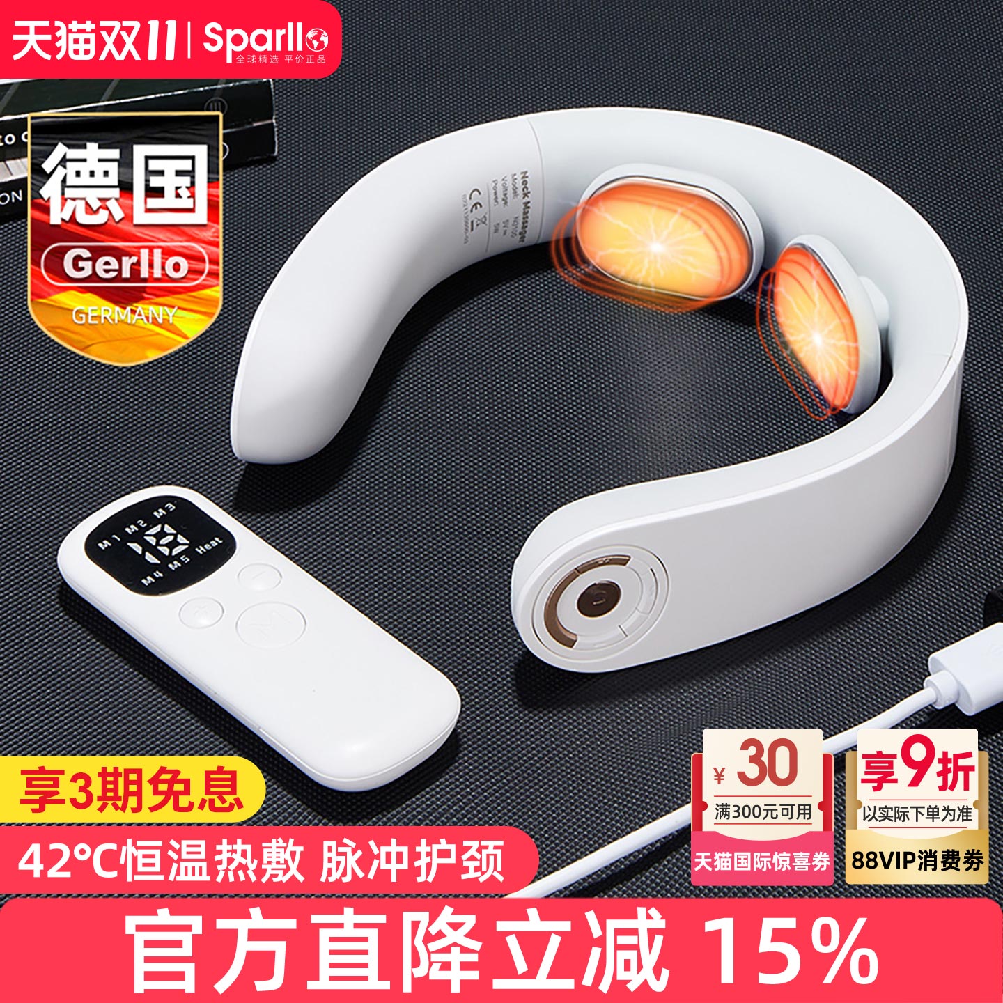 德国颈椎按摩器脖子肩颈部按摩仪智能家用护颈仪热敷疼痛疏通神器