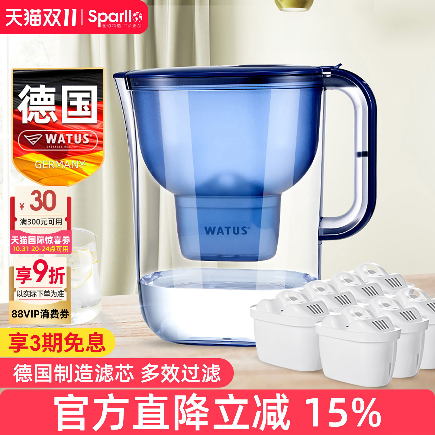 德国过滤水壶家用净水器除垢自来水原装滤芯适用碧然德非直饮7枚