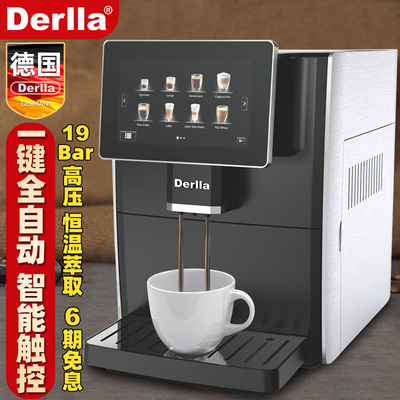 德国全自动意式咖啡机研磨一体