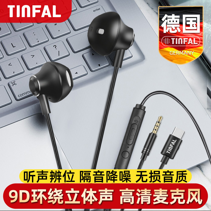 tinfal有线耳机黑色无损音质