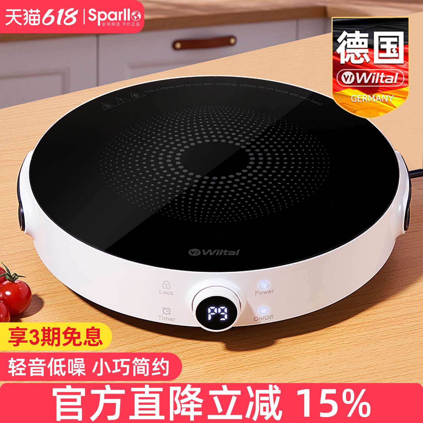 德国电磁炉家用小型迷你电热炉火锅用2026新款大功率爆炒菜电池炉