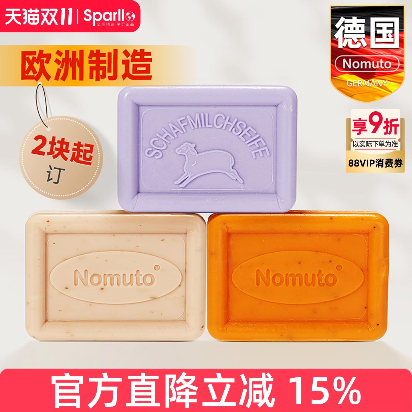 【欧洲进口】香皂洁面皂