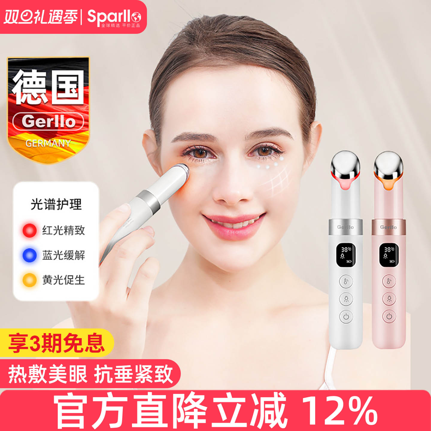 德国美眼仪眼部美容去眼袋黑眼圈眼霜导入按摩棒去除仪器淡化细纹