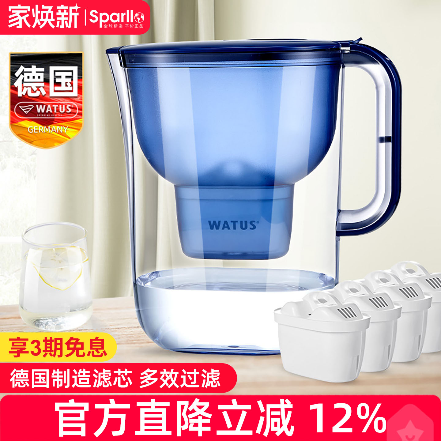 德国WATUS过滤水壶净水器家用非直饮自来水滤芯适用于碧然德BRITA