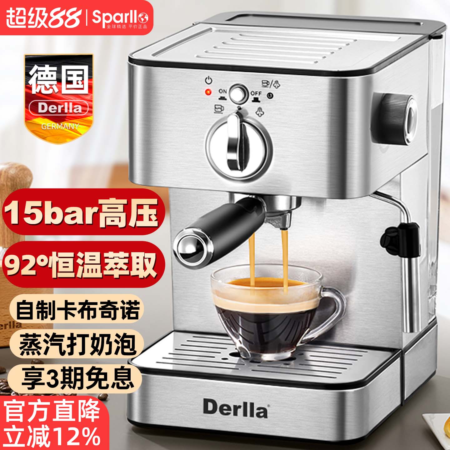 derlla德国半自动意式浓缩咖啡机图片