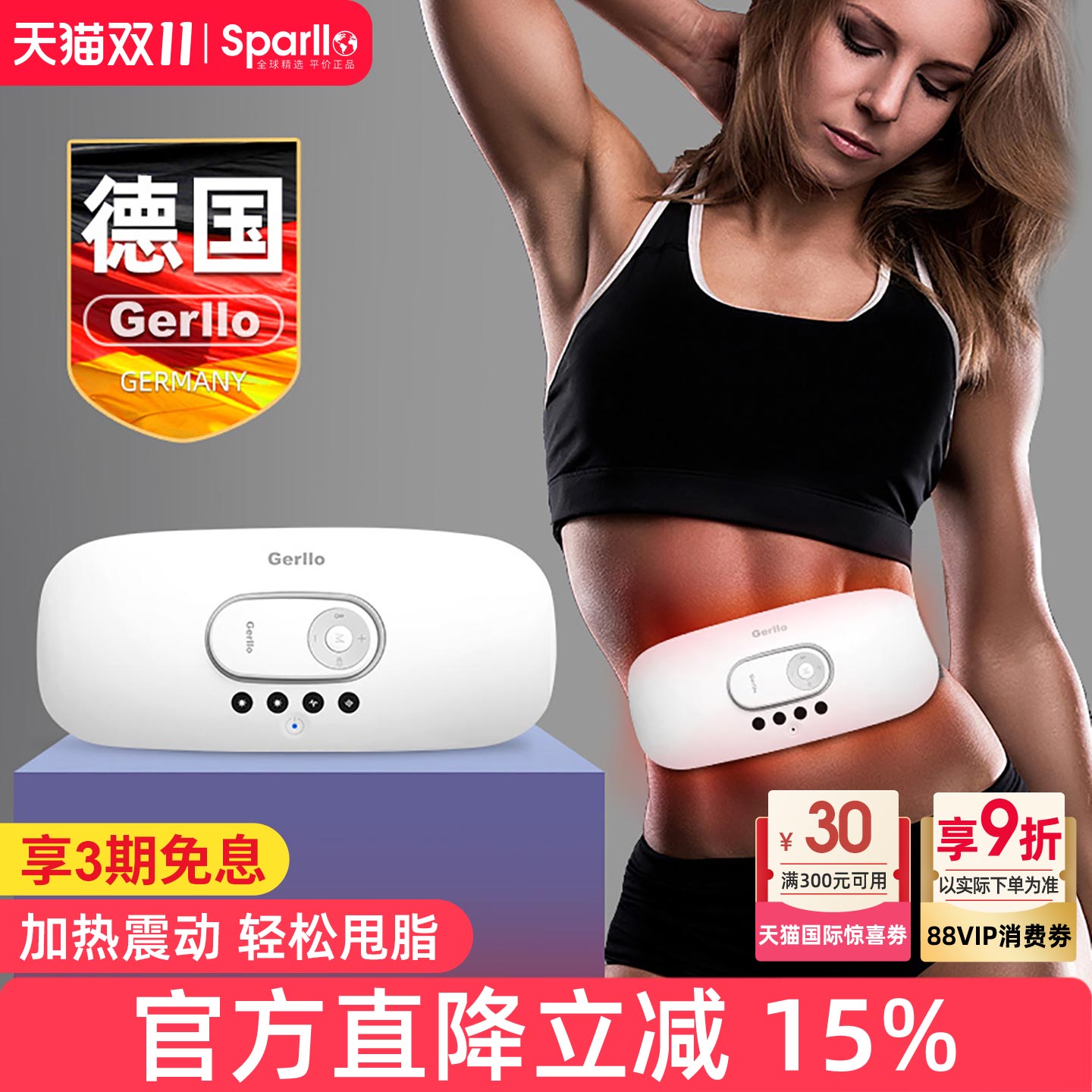 德国瘦腰瘦肚子小腿爆脂健身仪燃脂震动减小腹赘肉甩脂机懒人神器