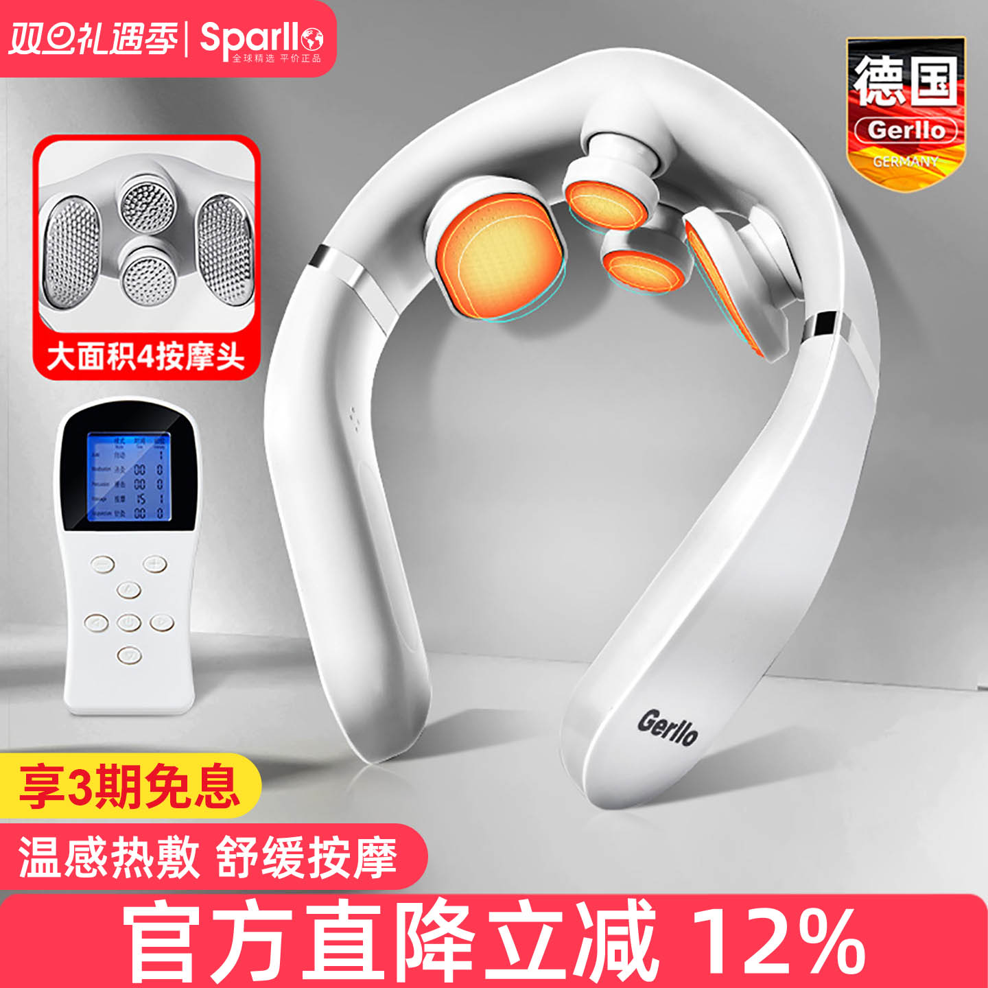 德国Gerllo颈椎按摩器脖子按颈部护颈仪热敷家用肩颈疏通专用神器