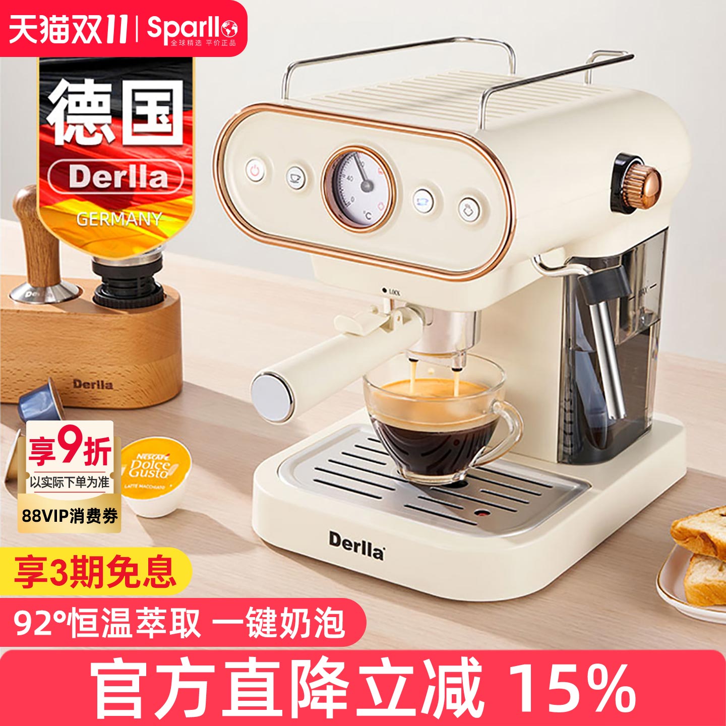 德国半自动小型胶囊咖啡机