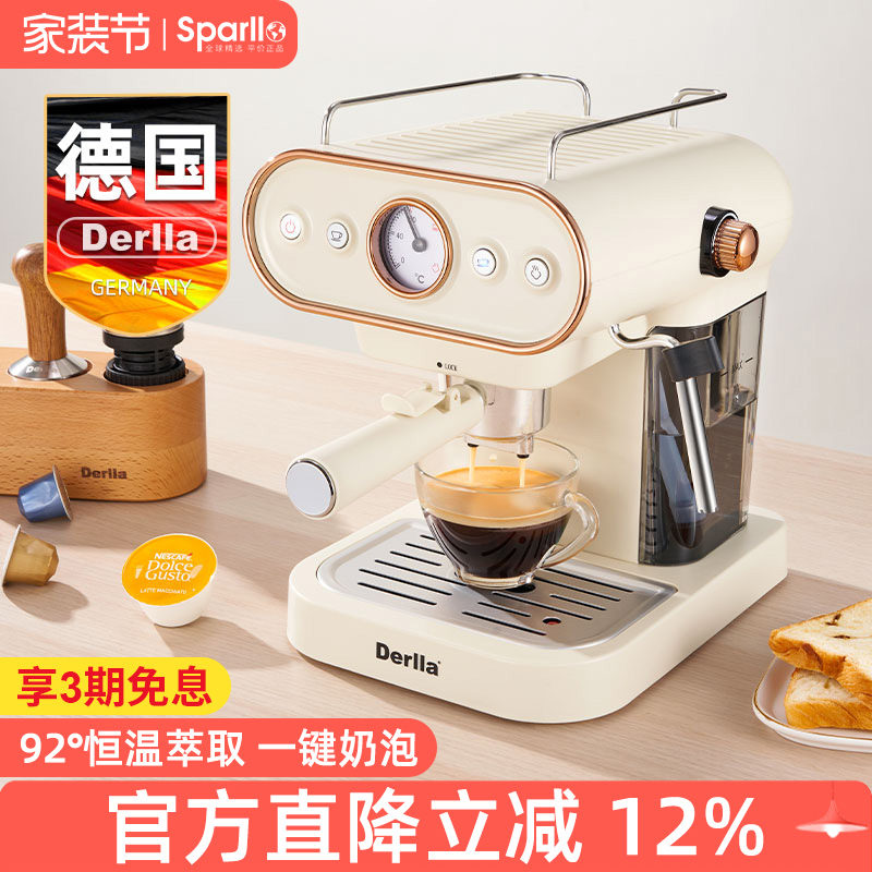 德国derlla半自动咖啡机