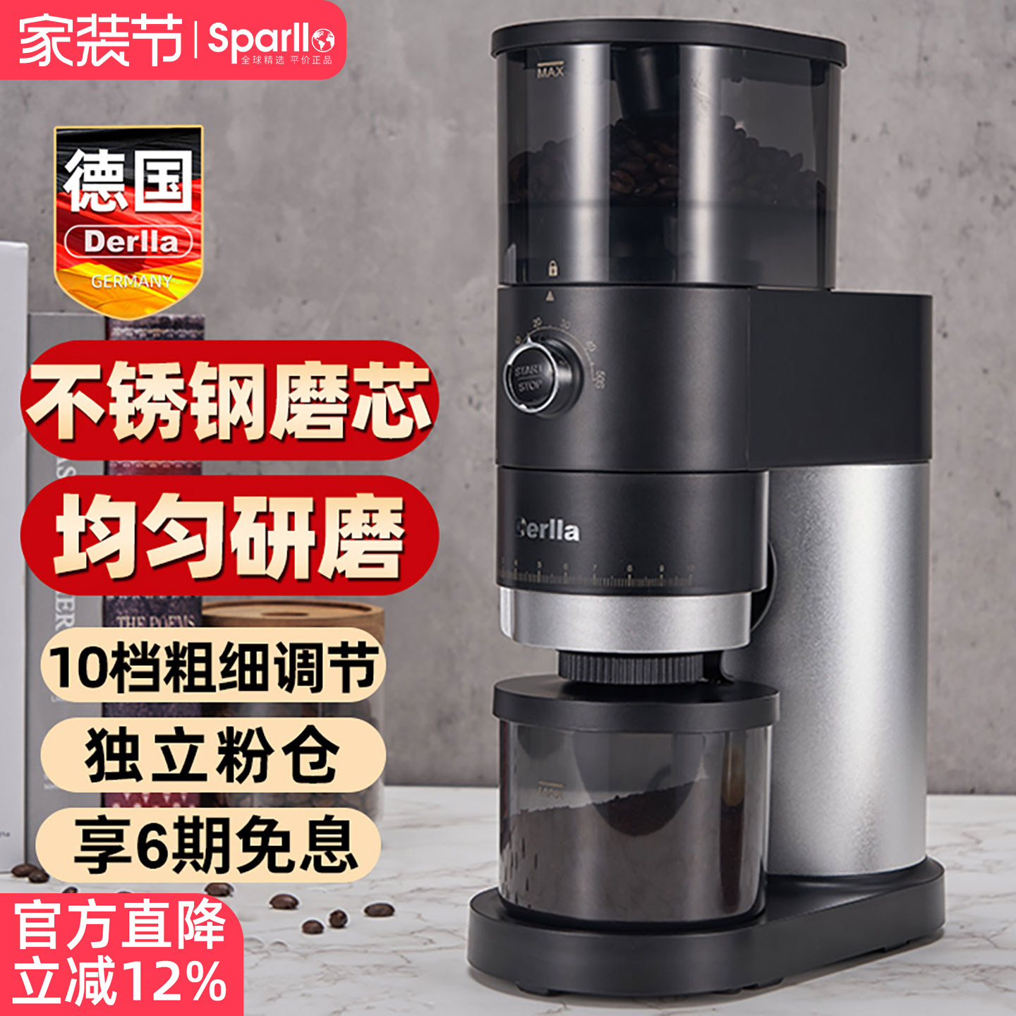 德国Derlla电动磨豆机咖啡研磨机家用超细小型手冲意式定量磨粉器