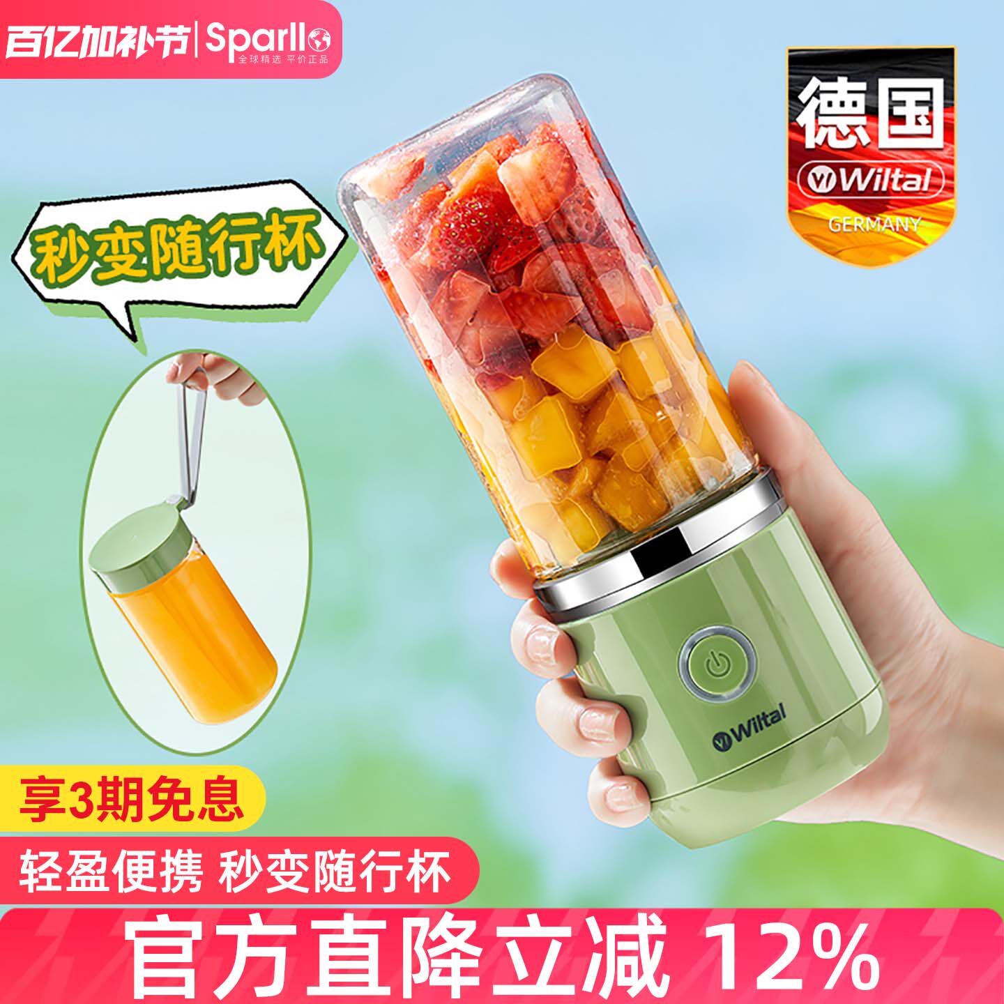 德国电动榨汁机家用小型便携式炸果汁机多功能迷你打原汁2026新款