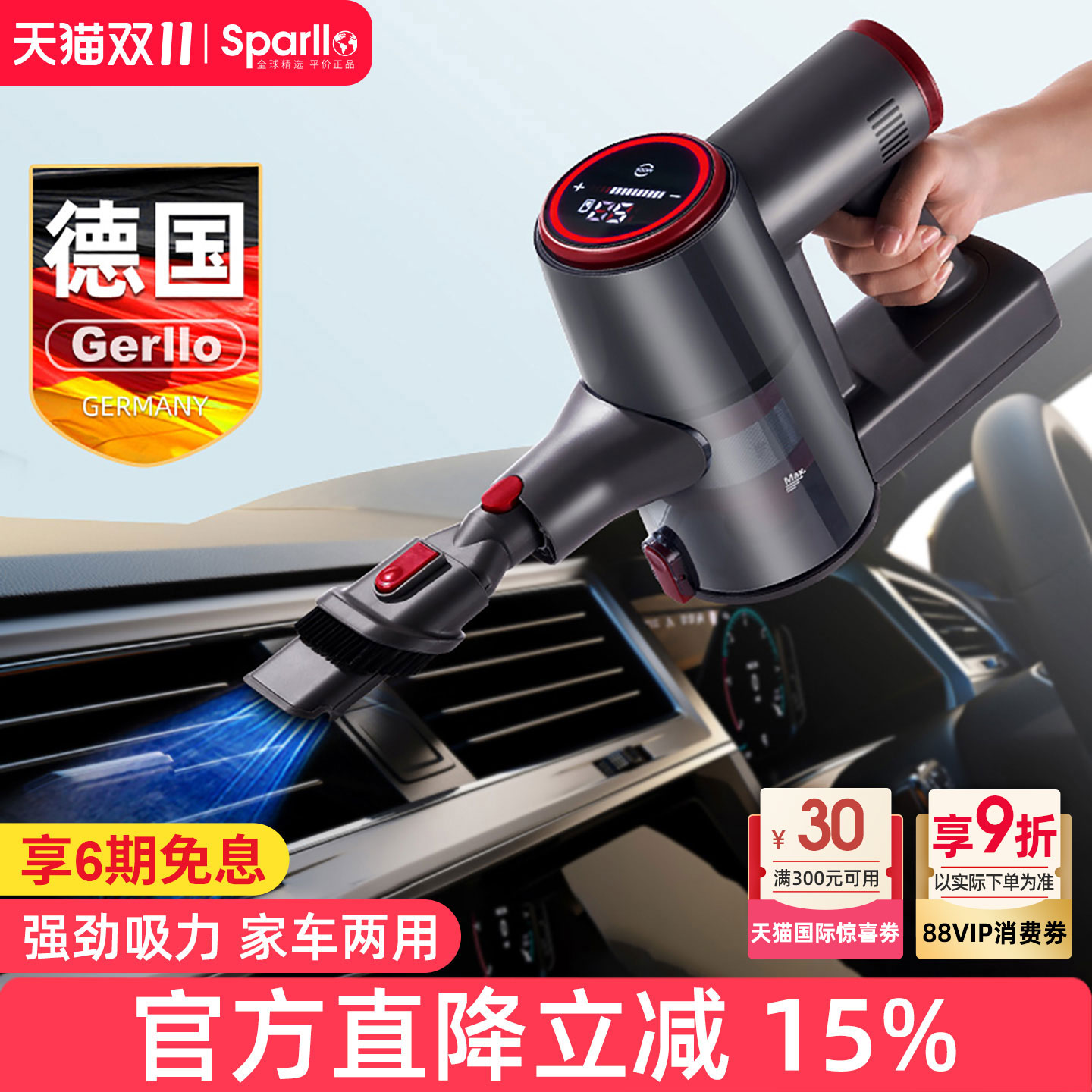 德国无线车载吸尘器汽车用手持小型家用2025新款超强力大吸力地毯