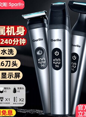 德国修胡子造型电动剃须刀男士刮胡刀胡须剃胡剃光神器鬓角修剪器