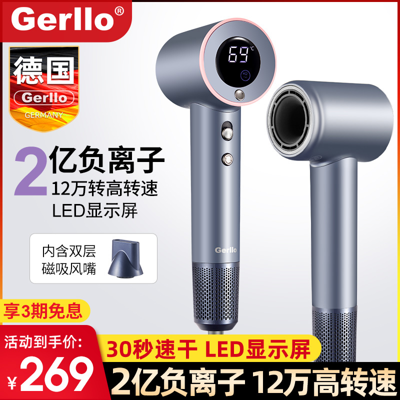 德国高速干电吹风机负离子护发家用风筒大风力静音功率宿舍用学生