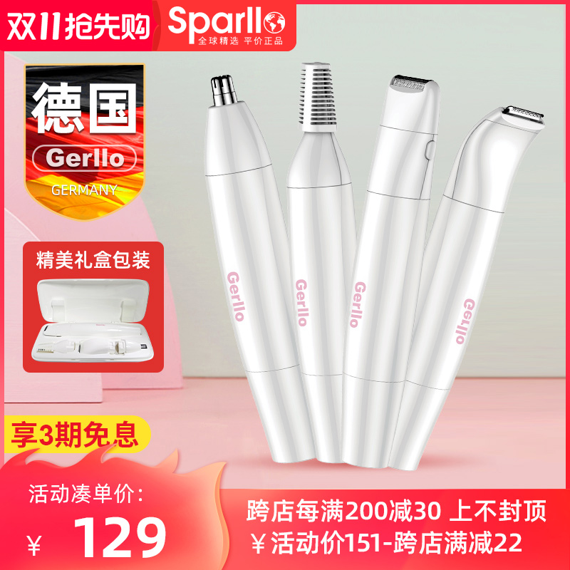 德国电动修眉刀刮眉仪神器化妆工具女士专用自动画眉笔套装安全型